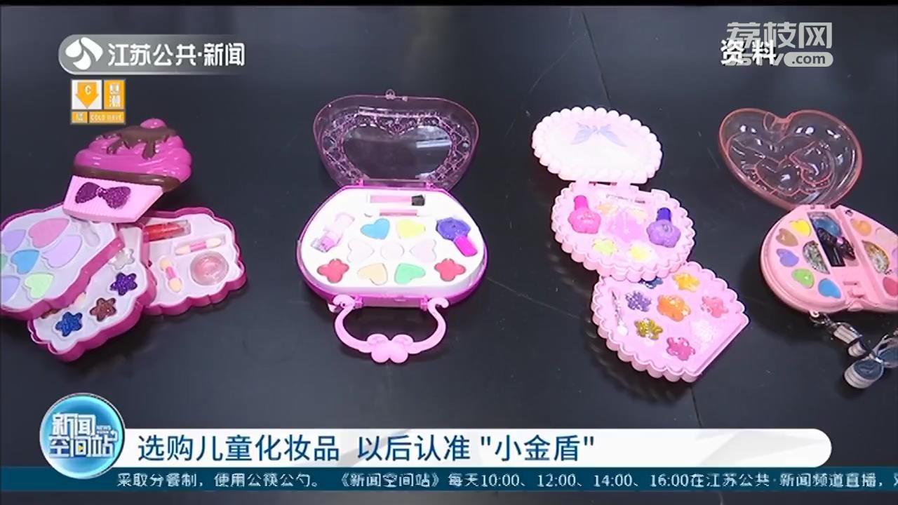 儿童化妆品标志小金盾_儿童化妆品标志小金盾_儿童化妆品标志小金盾